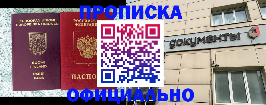 миграционный учет в Москве