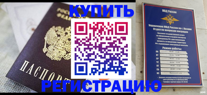 прописка поиск в Москве